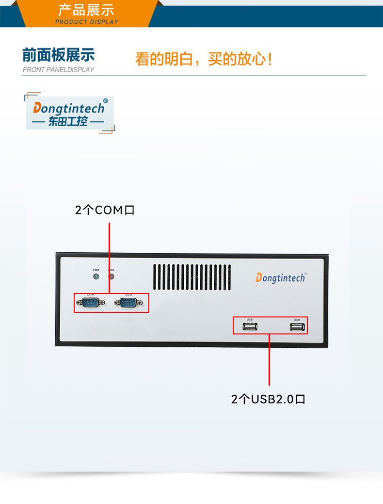 pa集团官网入口桌面式工控机,工业计算机,DTB-2102L-BH10MC.jpg