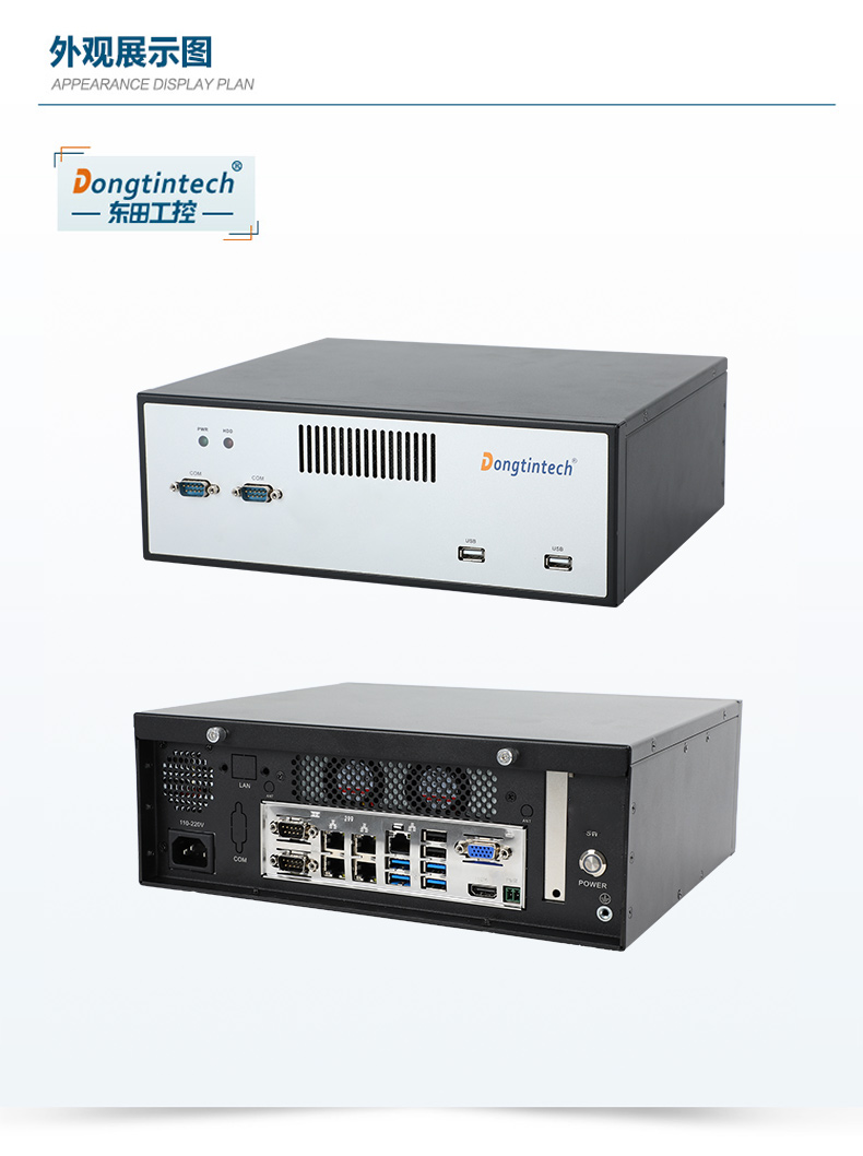 pa集团官网入口桌面式工控机,工业计算机,DTB-2102L-BH10MC.jpg