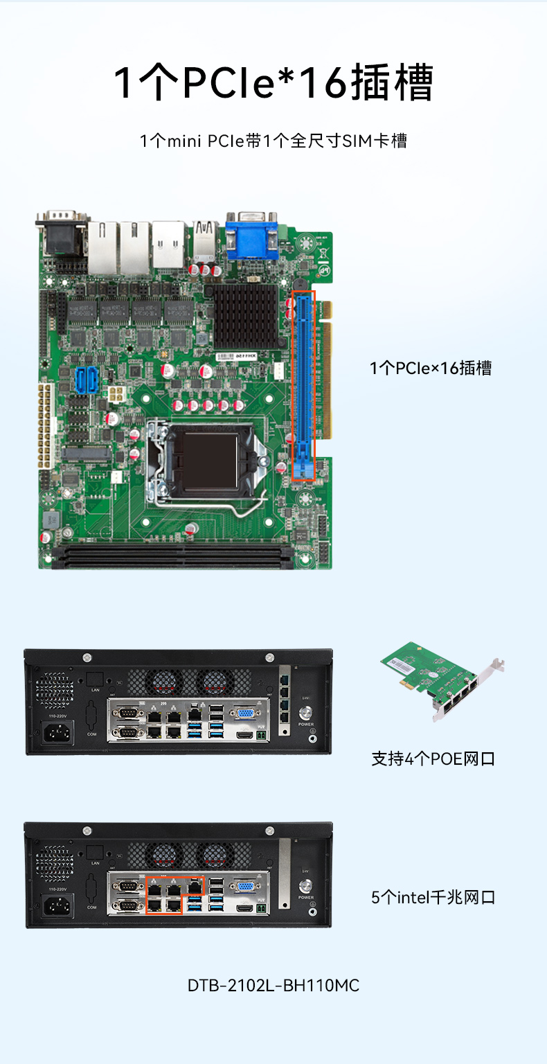 pa集团官网入口桌面式工控机,工业计算机,DTB-2102L-BH10MC.jpg