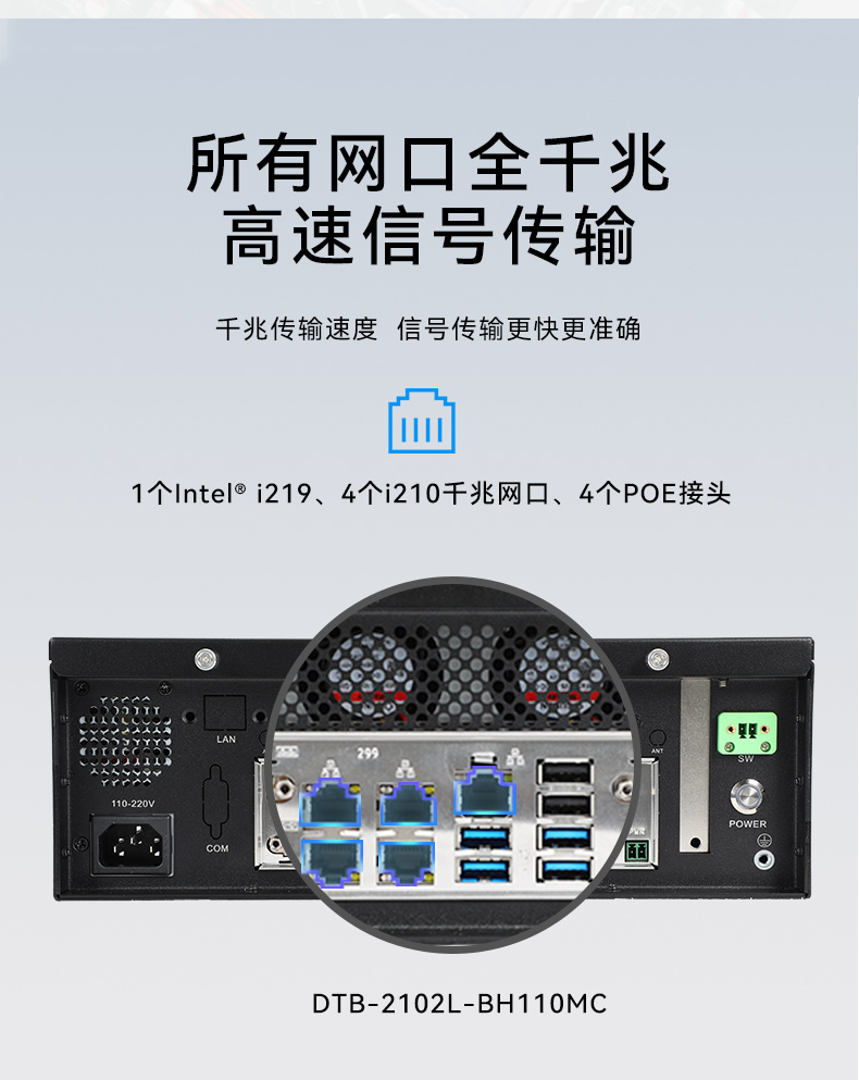 pa集团官网入口桌面式工控机,工业计算机,DTB-2102L-BH10MC.jpg