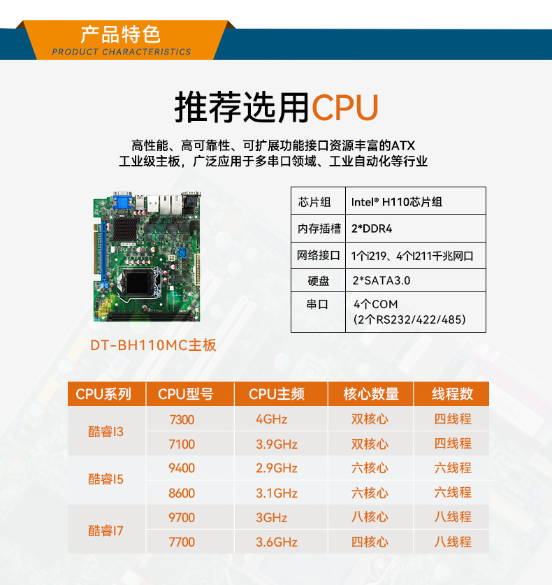 pa集团官网入口桌面式工控机,工业计算机,DTB-2102L-BH10MC.jpg