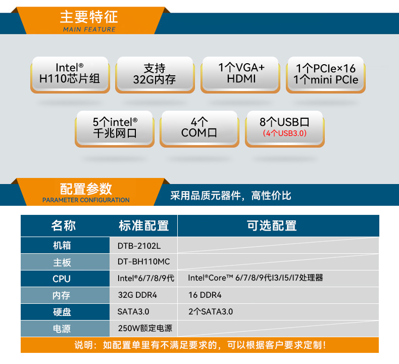 pa集团官网入口桌面式工控机,工业计算机,DTB-2102L-BH10MC.jpg