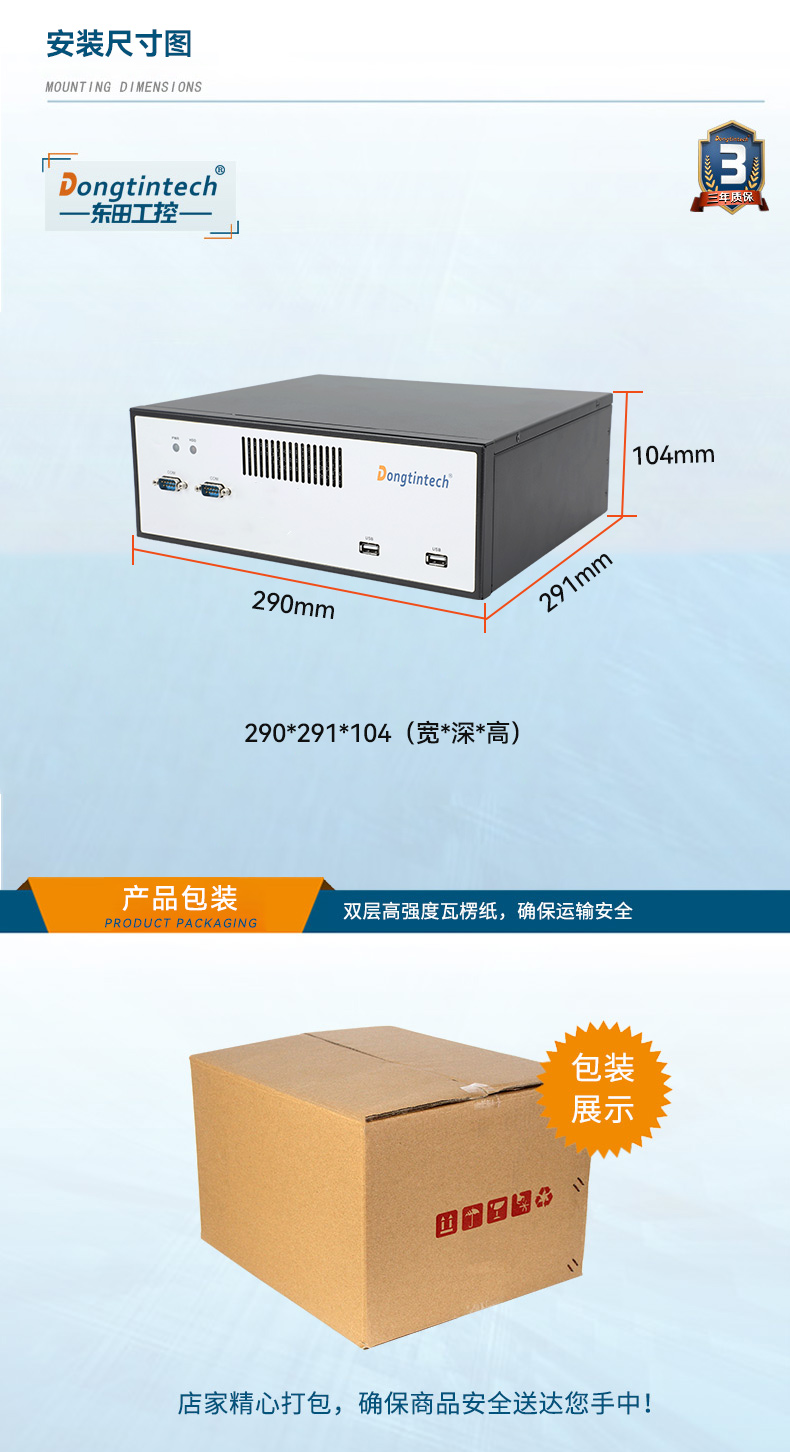 pa集团官网入口桌面式工控机,工业计算机,DTB-2102L-BH10MC.jpg