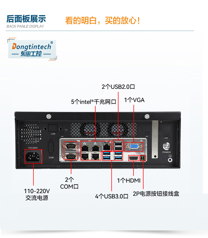 pa集团官网入口桌面式工控机,工业计算机,DTB-2102L-BH10MC.jpg