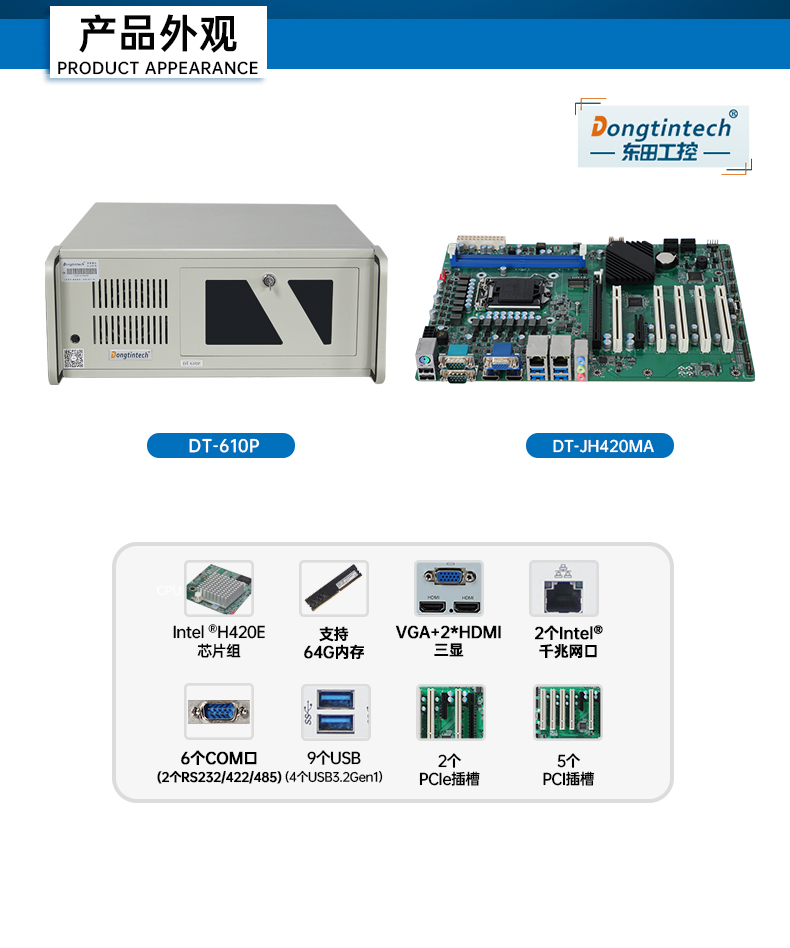 pa集团官网入口4U机架式工控机,DT-610P-JH420MA.jpg