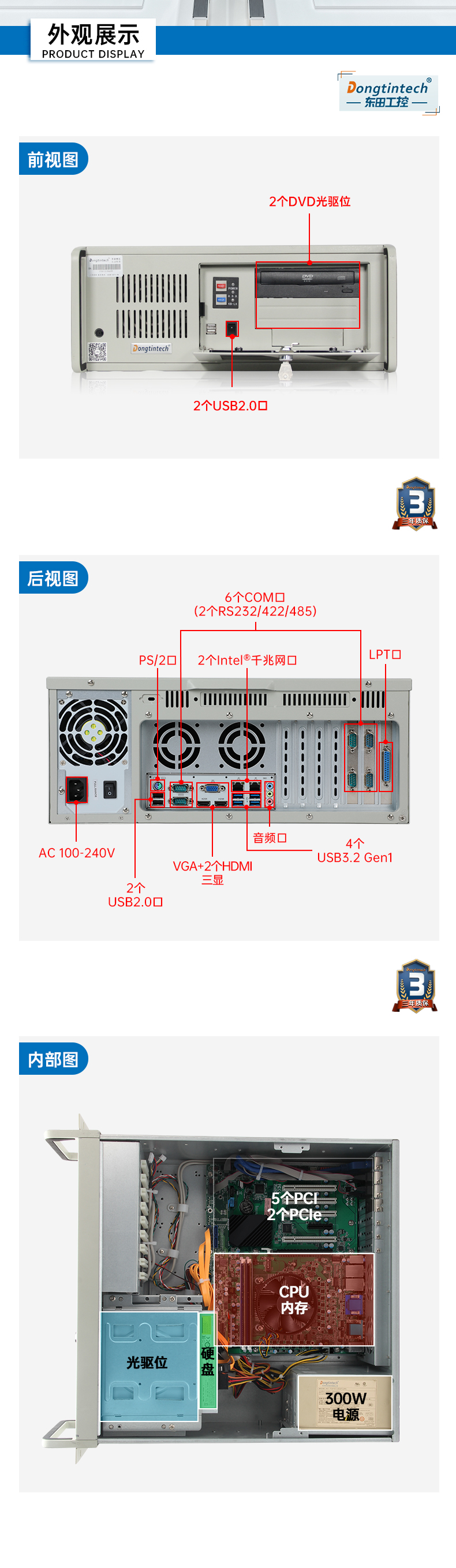 pa集团官网入口4U机架式工控机,DT-610P-JH420MA.jpg