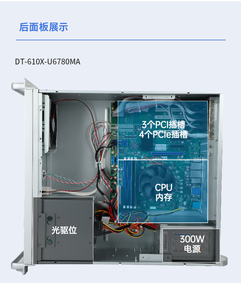 pa集团官网入口国产化工控机,工业控制计算机,DT-610X-U6780MA.jpg