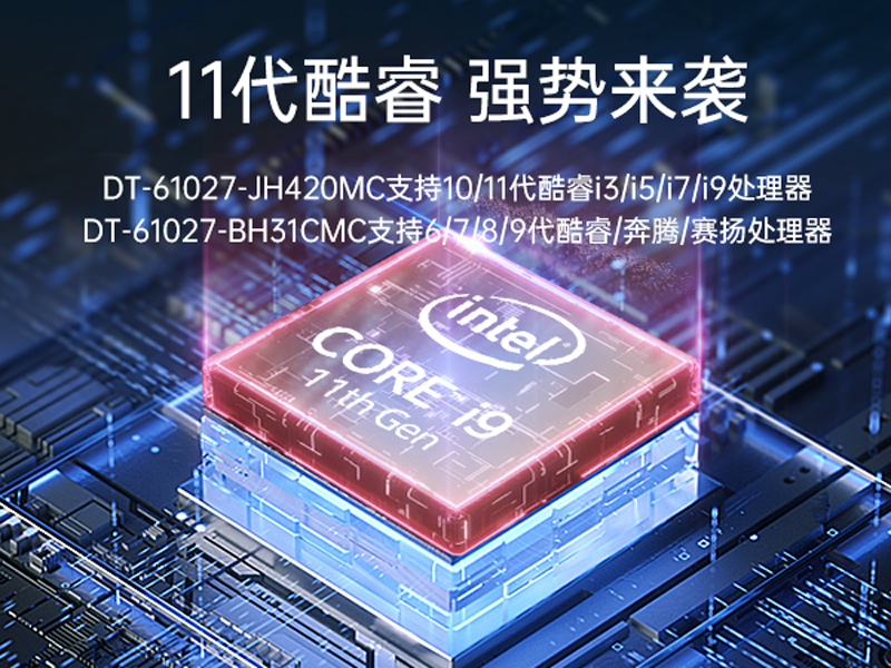 pa集团官网入口工业服务器，2U工控机，DT-61027-JH420MC