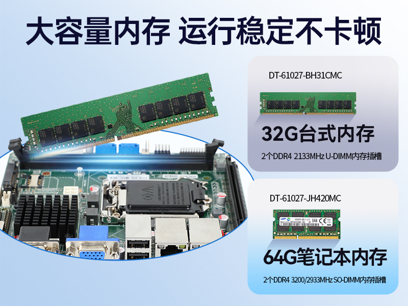pa集团官网入口工业服务器，2U工控机，DT-61027-JH420MC