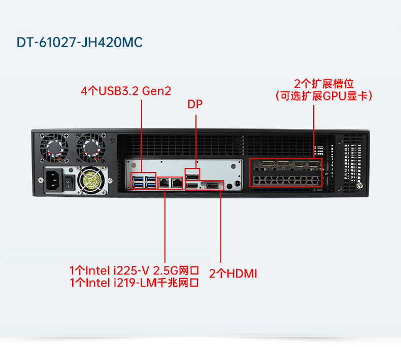 pa集团官网入口工业服务器，2U工控机，DT-61027-JH420MC.jpg