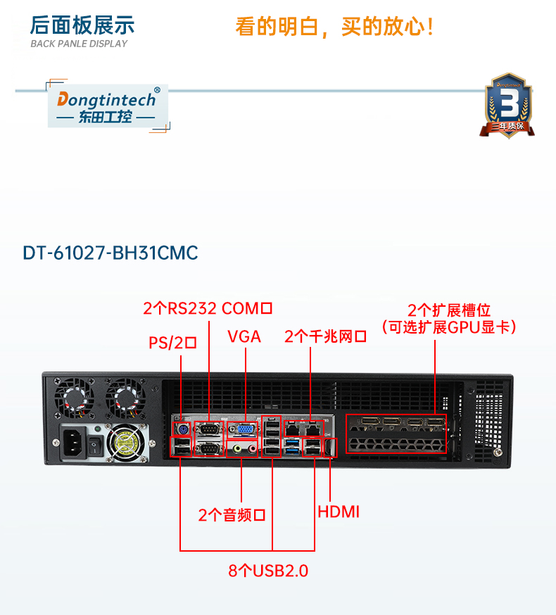 pa集团官网入口工业服务器，2U工控机，DT-61027-JH420MC.jpg