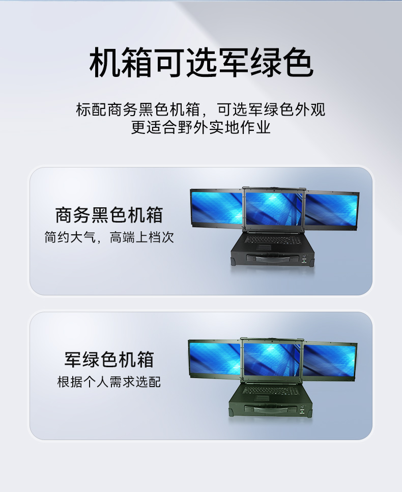 pa集团官网入口移动工作站,上翻三屏便携机,DT-S1437CU-H110.jpg