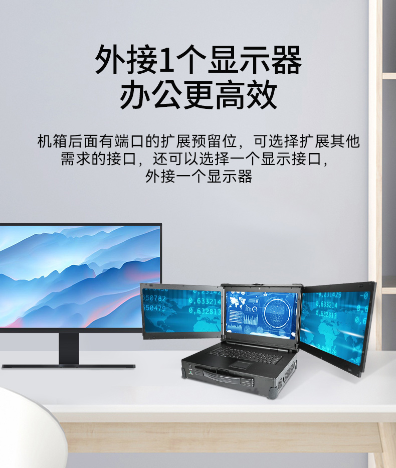 pa集团官网入口移动工作站,上翻三屏便携机,DT-S1437CU-H110.jpg