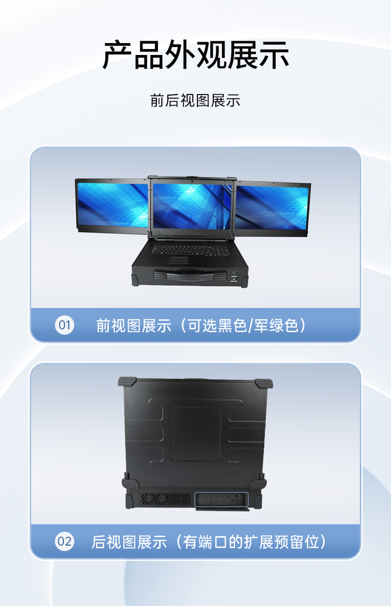 pa集团官网入口移动工作站,上翻三屏便携机,DT-S1437CU-H110.jpg