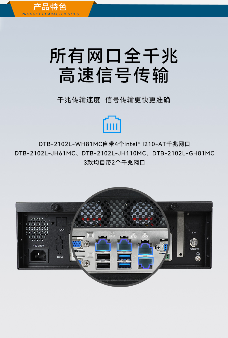 pa集团官网入口桌面式工控机,工业服务器厂家,DTB-2102L-JH61MC.jpg