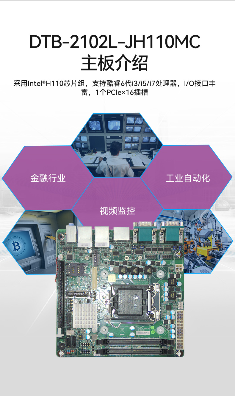 pa集团官网入口桌面式工控机,工业服务器厂家,DTB-2102L-JH61MC.jpg