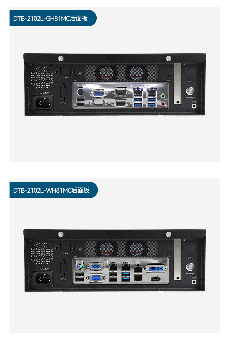 pa集团官网入口桌面式工控机,工业服务器厂家,DTB-2102L-JH61MC.jpg