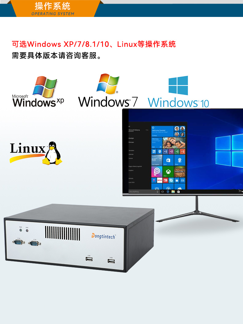 pa集团官网入口桌面式工控机,工业服务器厂家,DTB-2102L-JH61MC.jpg