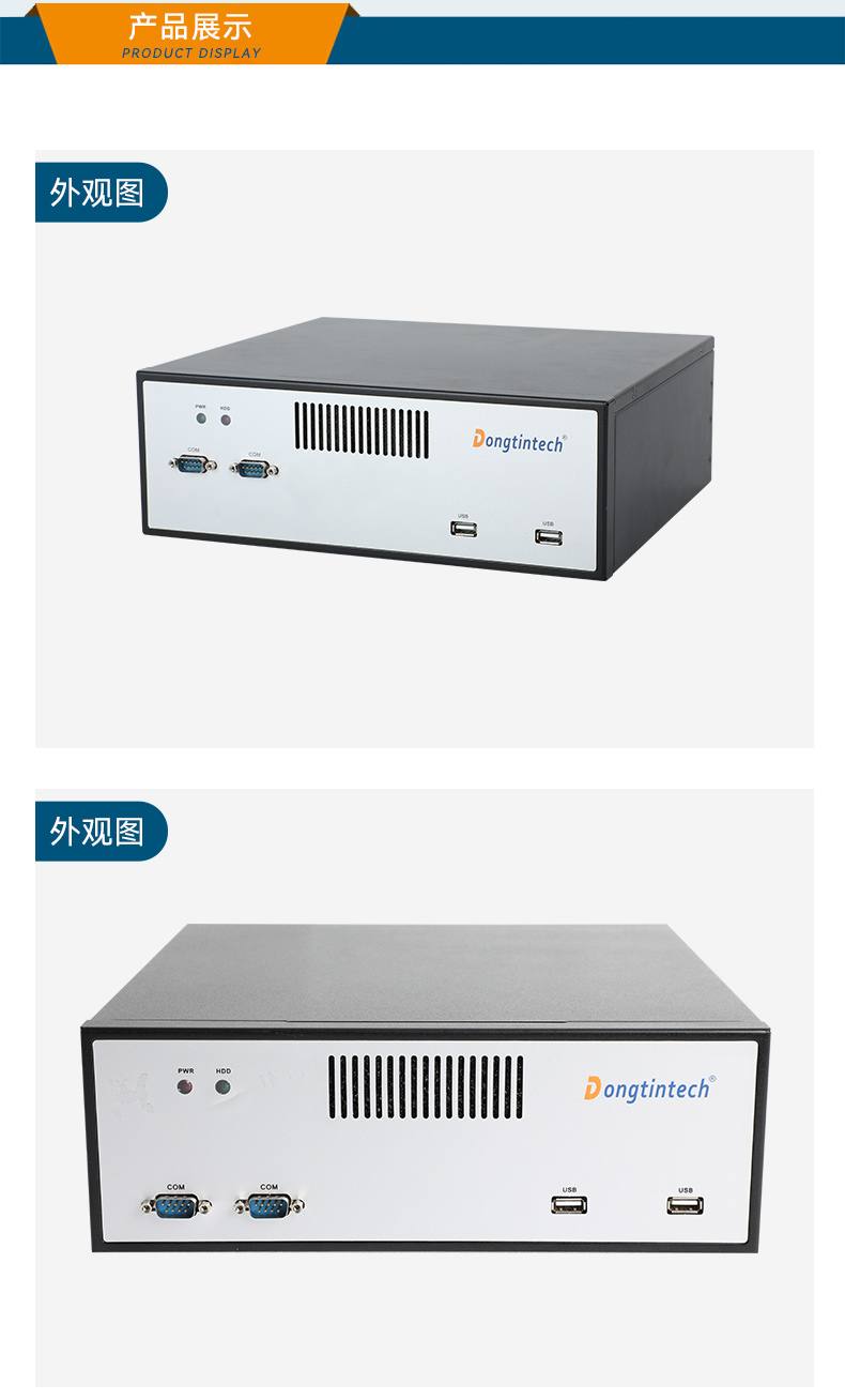 pa集团官网入口桌面式工控机,工业服务器厂家,DTB-2102L-JH61MC.jpg