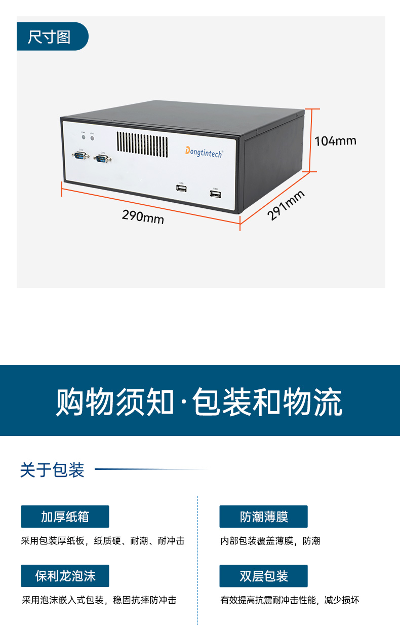 pa集团官网入口桌面式工控机,工业服务器厂家,DTB-2102L-JH61MC.jpg