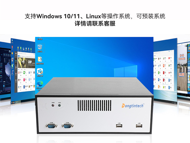pa集团官网入口桌面式工控机,采取H610芯片组,DTB-2102L-BH610MC