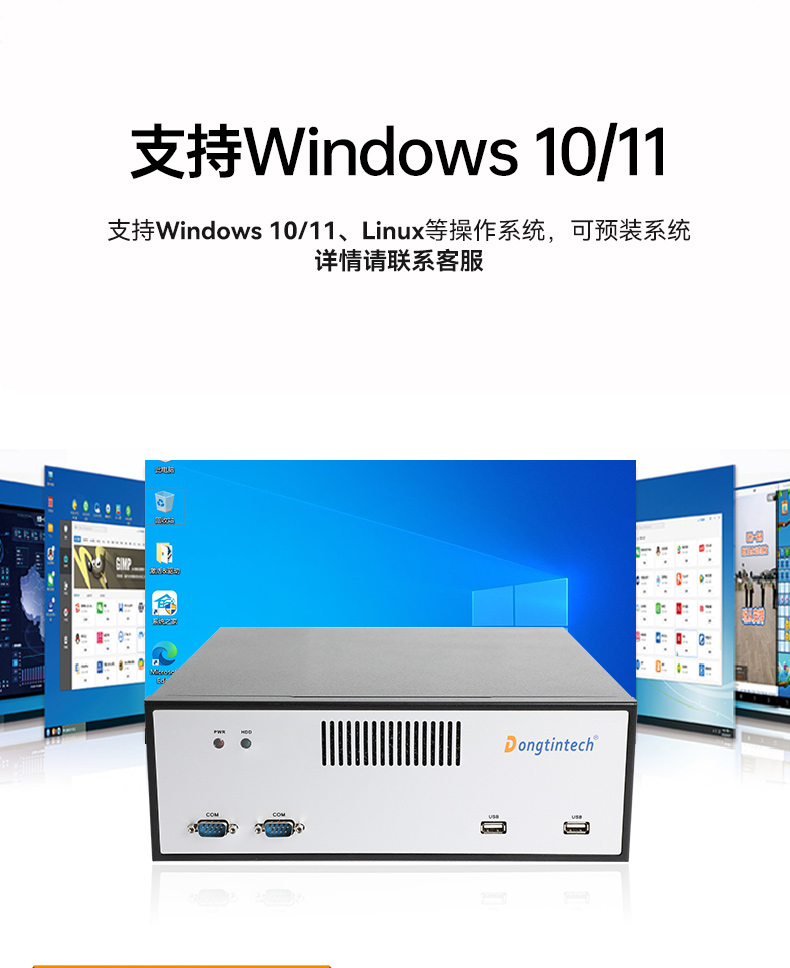 pa集团官网入口桌面式工控机,采取H610芯片组,DTB-2102L-BH610MC.jpg