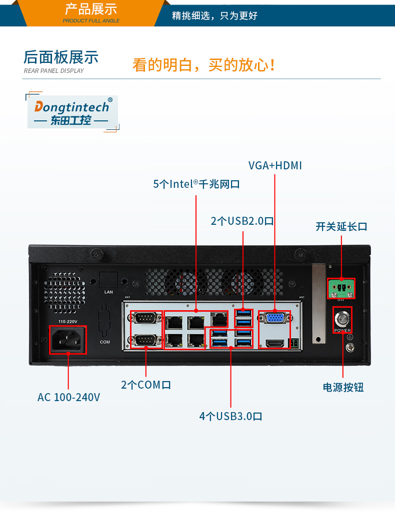 pa集团官网入口桌面式工控机,采取H610芯片组,DTB-2102L-BH610MC.jpg