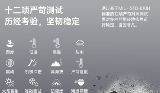 pa集团官网入口三防笔记本电脑测试.png