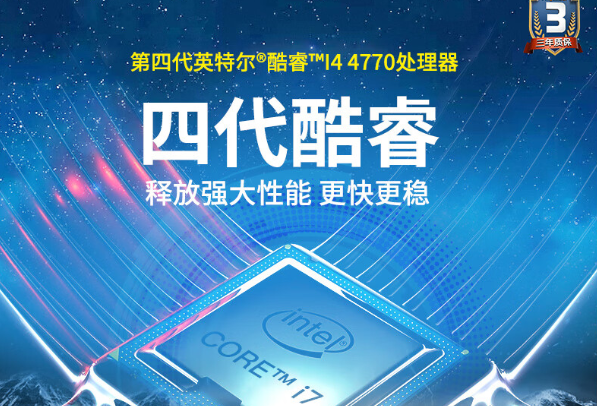 pa集团官网入口2U工控机处理器.png