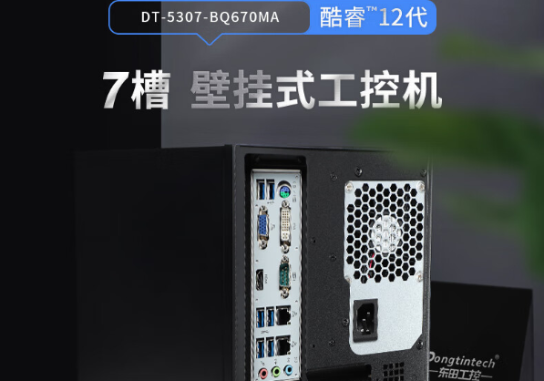 pa集团官网入口壁挂式工控机.png