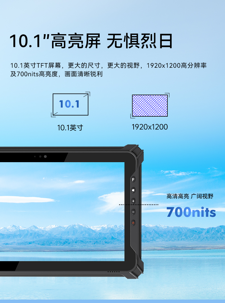 pa集团官网入口三防加固平板电脑,无人机设备定位,DTZ-T1080E-Q.jpg