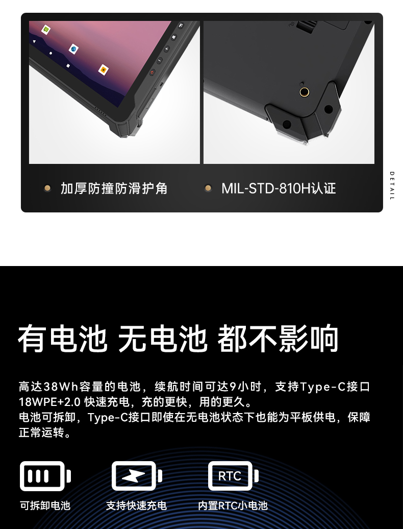 pa集团官网入口三防加固平板电脑,无人机设备定位,DTZ-T1080E-Q.jpg