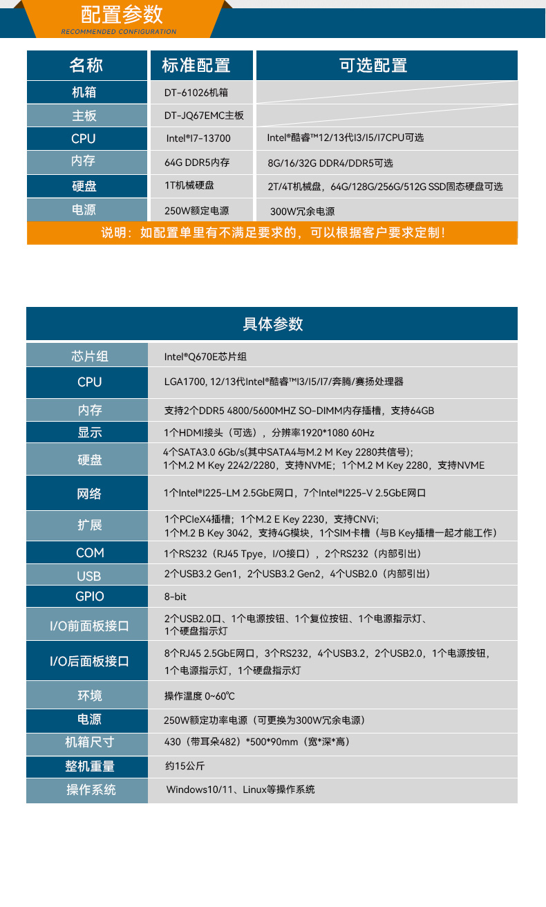 pa集团官网入口2U工控机,无人驾驶工业电脑,DT-61026-JQ67EMC.jpg
