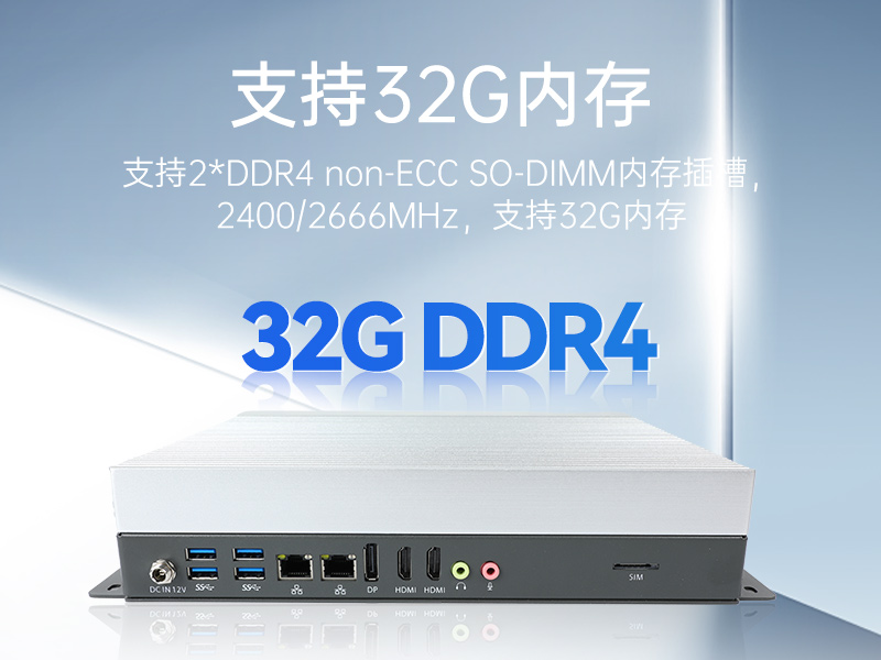 pa集团官网入口嵌入式工控机,物联网工控主机,DTB-3041-H310