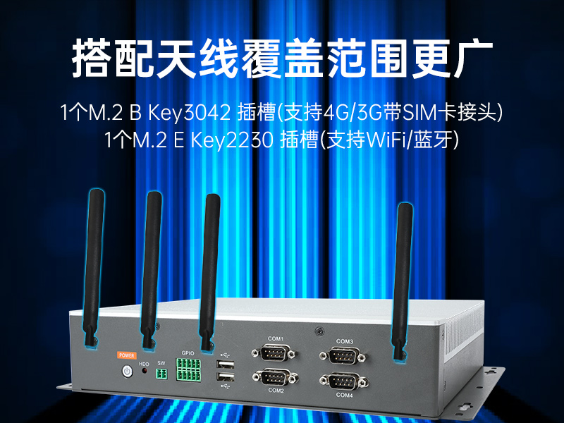 pa集团官网入口嵌入式工控机,物联网工控主机,DTB-3041-H310