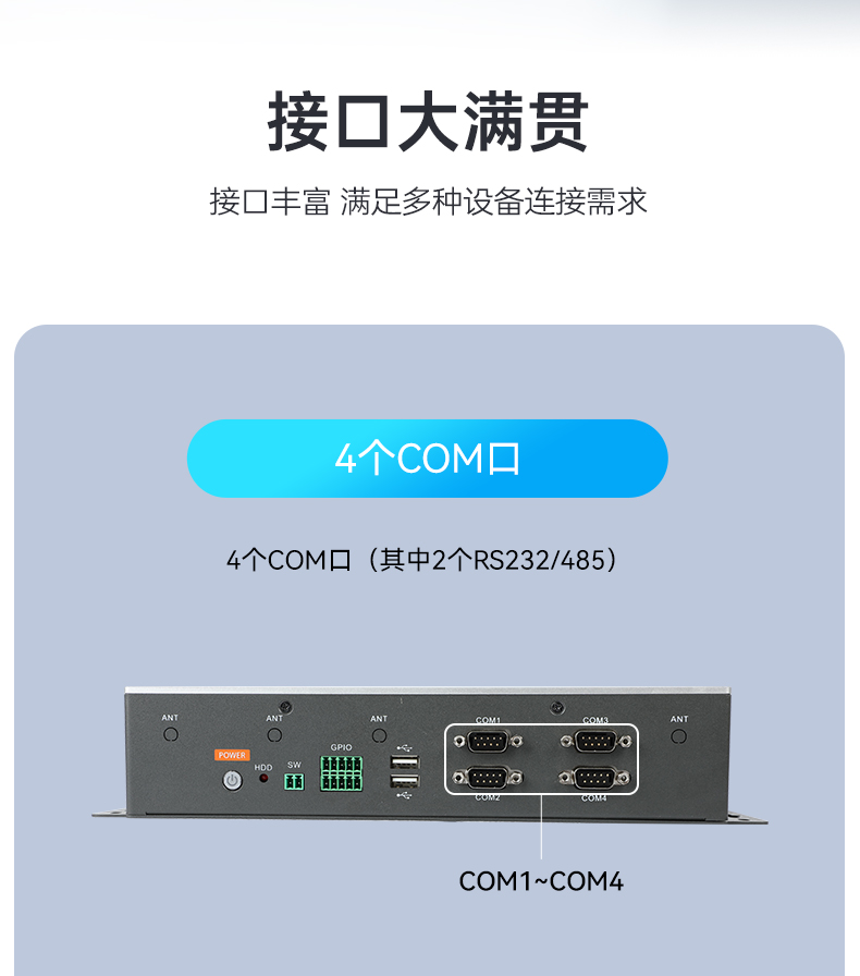 pa集团官网入口嵌入式工控机,物联网工控主机,DTB-3041-H310.jpg