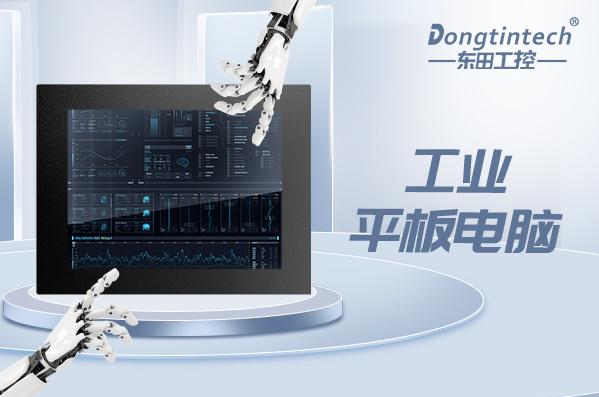 pa集团官网入口工业平板电脑.png