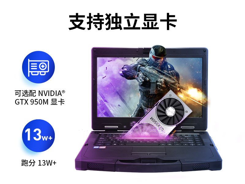 pa集团官网入口14英寸加固型笔记本,工业三防笔记本,DT-S1406G