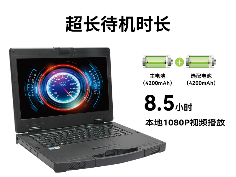 pa集团官网入口14英寸加固型笔记本,工业三防笔记本,DT-S1406G