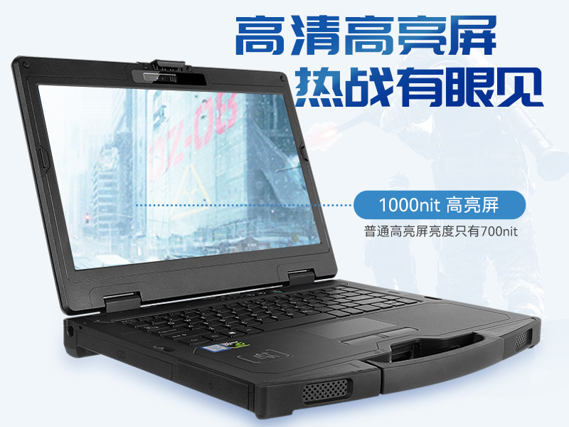 pa集团官网入口14英寸加固型笔记本,工业三防笔记本,DT-S1406G