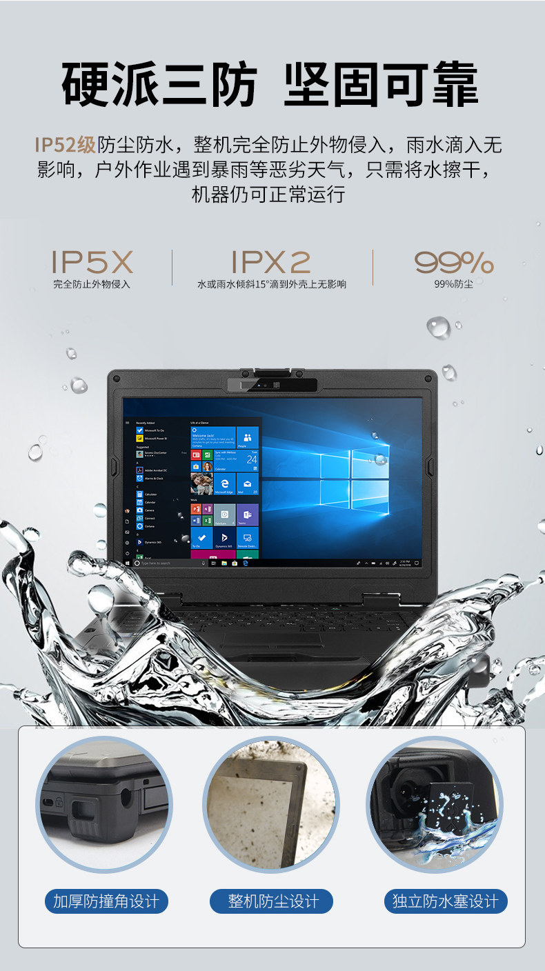 pa集团官网入口14英寸加固型笔记本,工业三防笔记本,DT-S1406G.jpg
