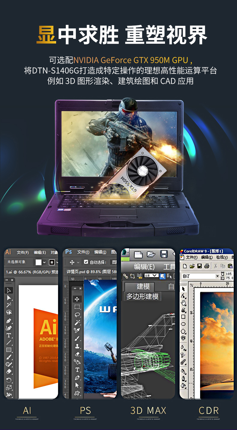 pa集团官网入口14英寸加固型笔记本,工业三防笔记本,DT-S1406G.jpg