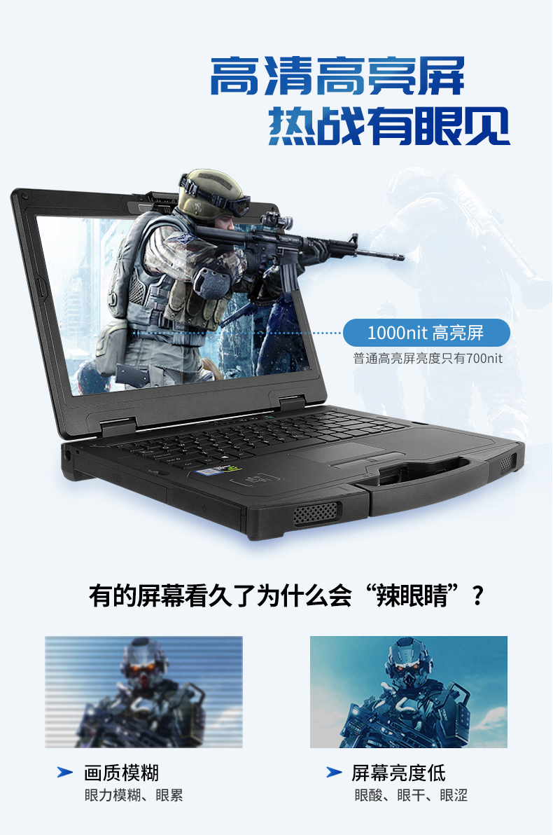 pa集团官网入口14英寸加固型笔记本,工业三防笔记本,DT-S1406G.jpg
