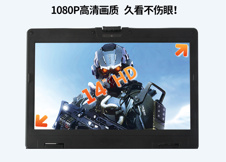 pa集团官网入口14英寸加固型笔记本,工业三防笔记本,DT-S1406G.jpg