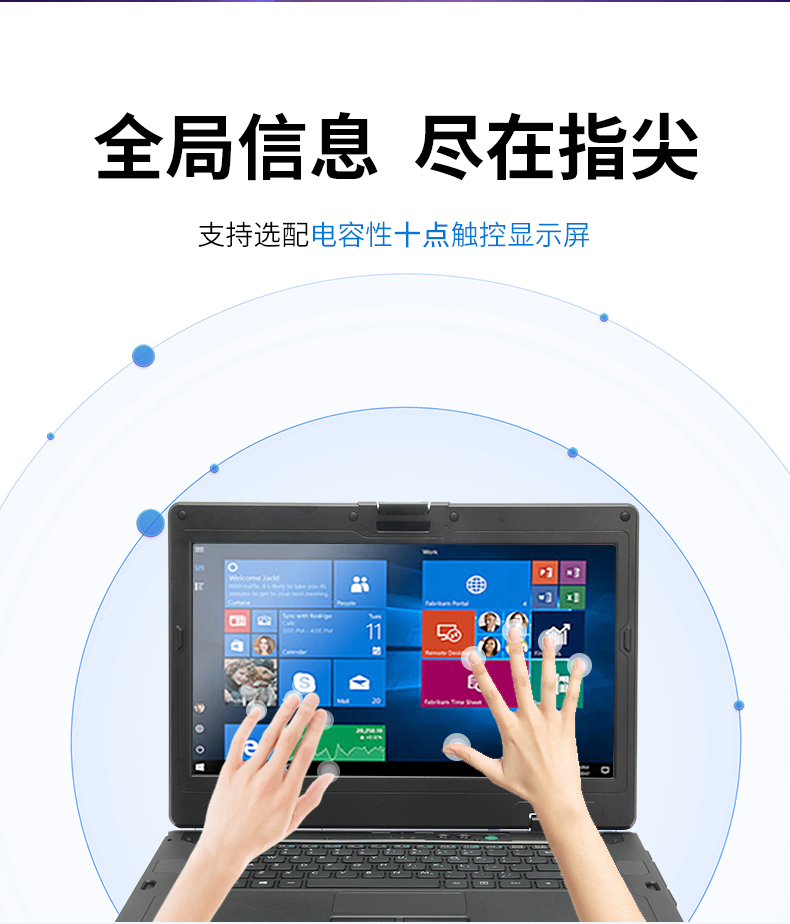 pa集团官网入口14英寸加固型笔记本,工业三防笔记本,DT-S1406G.jpg