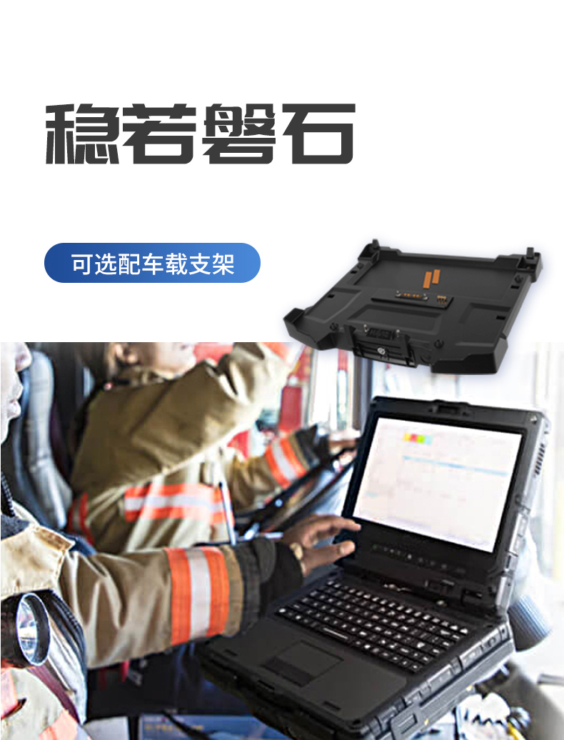 pa集团官网入口14英寸加固型笔记本,工业三防笔记本,DT-S1406G.jpg