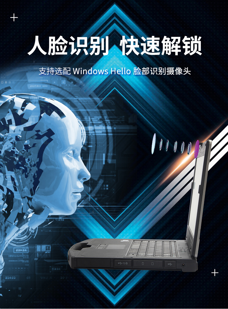 pa集团官网入口14英寸加固型笔记本,工业三防笔记本,DT-S1406G.jpg