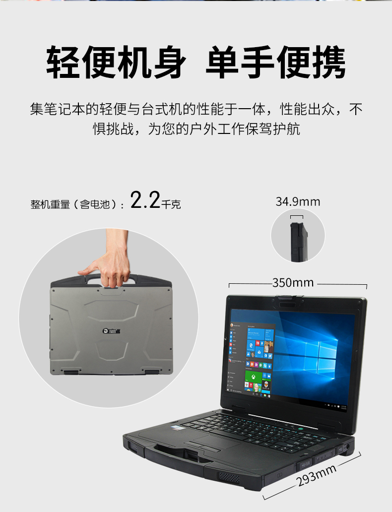 pa集团官网入口14英寸加固型笔记本,工业三防笔记本,DT-S1406G.jpg