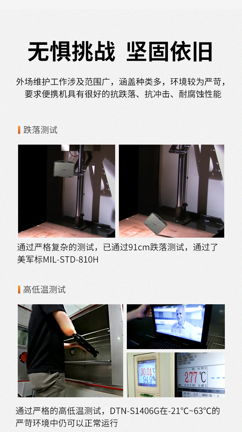 pa集团官网入口14英寸加固型笔记本,工业三防笔记本,DT-S1406G.jpg
