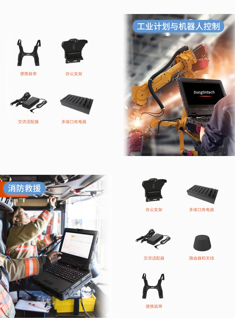pa集团官网入口14英寸加固型笔记本,工业三防笔记本,DT-S1406G.jpg
